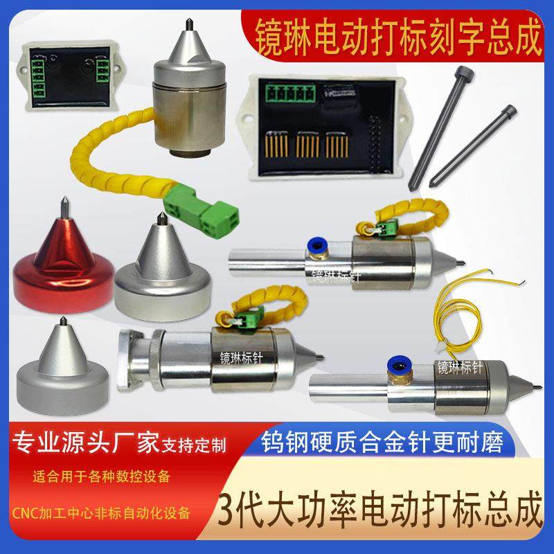 电动打标刻字总成电动打标机针针头三代电动总成功率大刻字更深,纺织面料/辅料/配套,纺织机械配件,淘宝优惠券,粉丝福利购,淘宝优惠卷