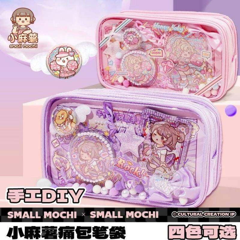 小麻薯新款痛包笔袋女生新款透明文具盒大容量高颜值简约可爱笔盒,纺织面料/辅料/配套,纺织机械配件,淘宝优惠券,粉丝福利购,淘宝优惠卷