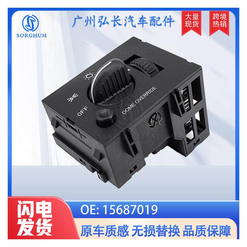 15687019适用于雪佛兰CHEVY汽车配件汽车前照灯开关大灯控制开关