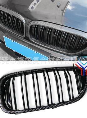 适用于宝马新3系新5系G38G30碳纤维双肾格栅中网外观件替换式改装