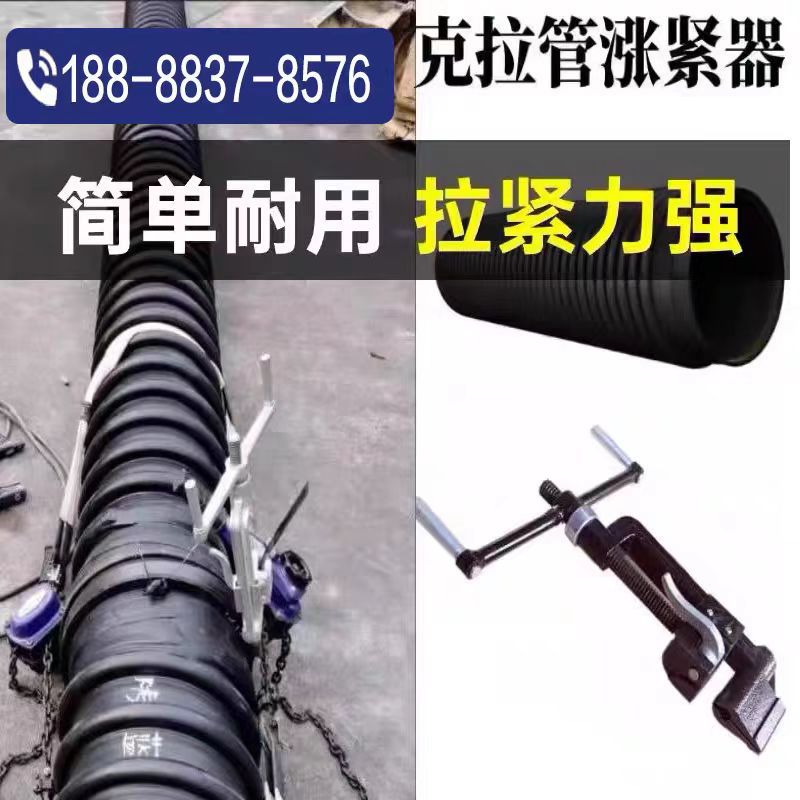 涨紧器紧固器拉紧器夹紧器紧缩管管口拉紧专用工具塑料管大口径