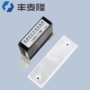 LX09-11型起重机红外线防撞限位器电动葫芦行车红外线限位开关