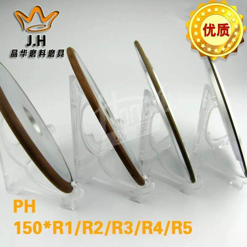 PH150*R1/R2/R3/R4/R5树脂带弧金刚石平行砂轮磨钨钢硬质合金精品,纺织面料/辅料/配套,纺织机械配件,淘宝优惠券,粉丝福利购,淘宝优惠卷