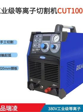 瑞凌外置气泵等离子切割机CUT60CT80GT100GT380v外接气泵220V