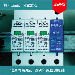 供应德国欧宝OBO原装三相电源避雷器C级避雷器V10-C防雷器否德国