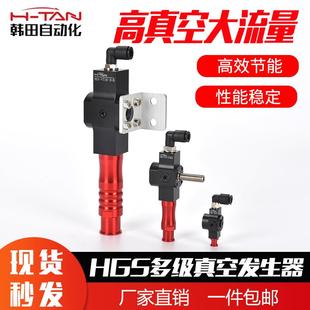 HGS多接口真空发生器大流量大吸力真空泵可替代AGS负压发生器