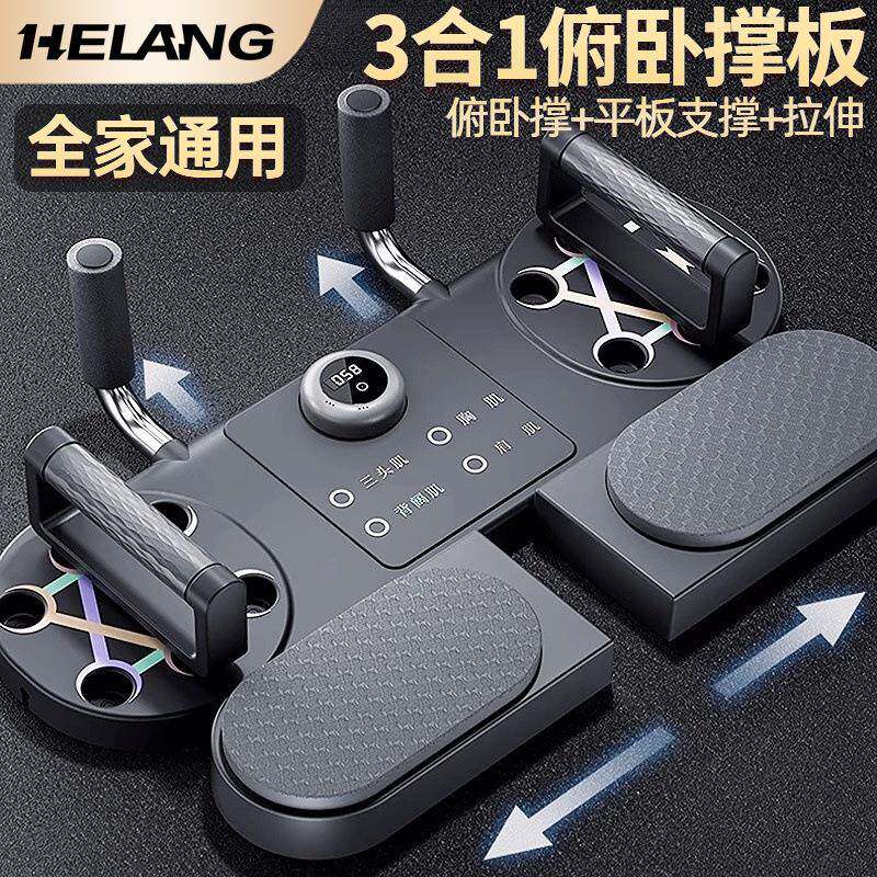 赫朗平板支撑架俯卧撑训练板支架辅助器拉力绳拉力器负重训练器