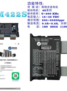 雷赛科技DM422DM422C42步进电机驱动器通用M415M420M320