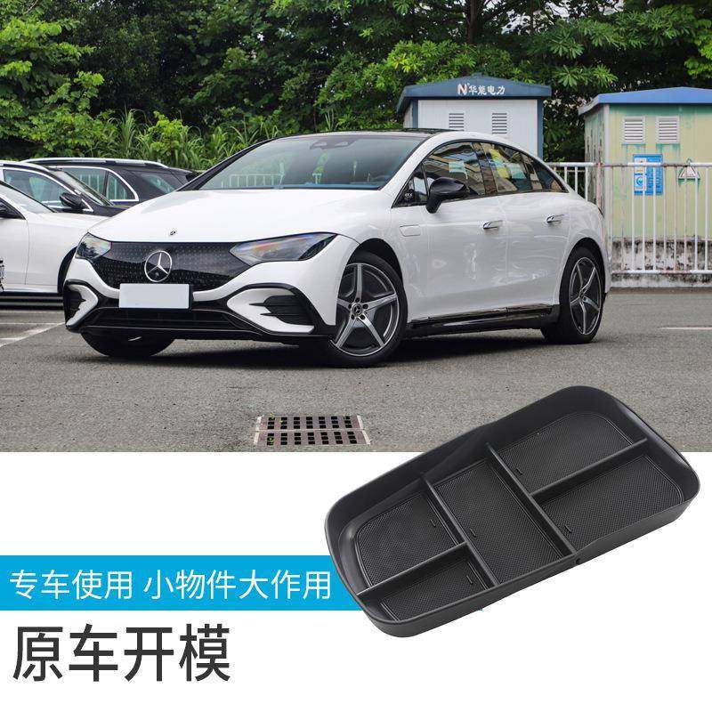 适用于奔驰EQE下层中控储物盒专用改装配件中控置物盒收纳盒,机械设备,其他机械设备,淘宝优惠券,粉丝福利购,淘宝优惠卷