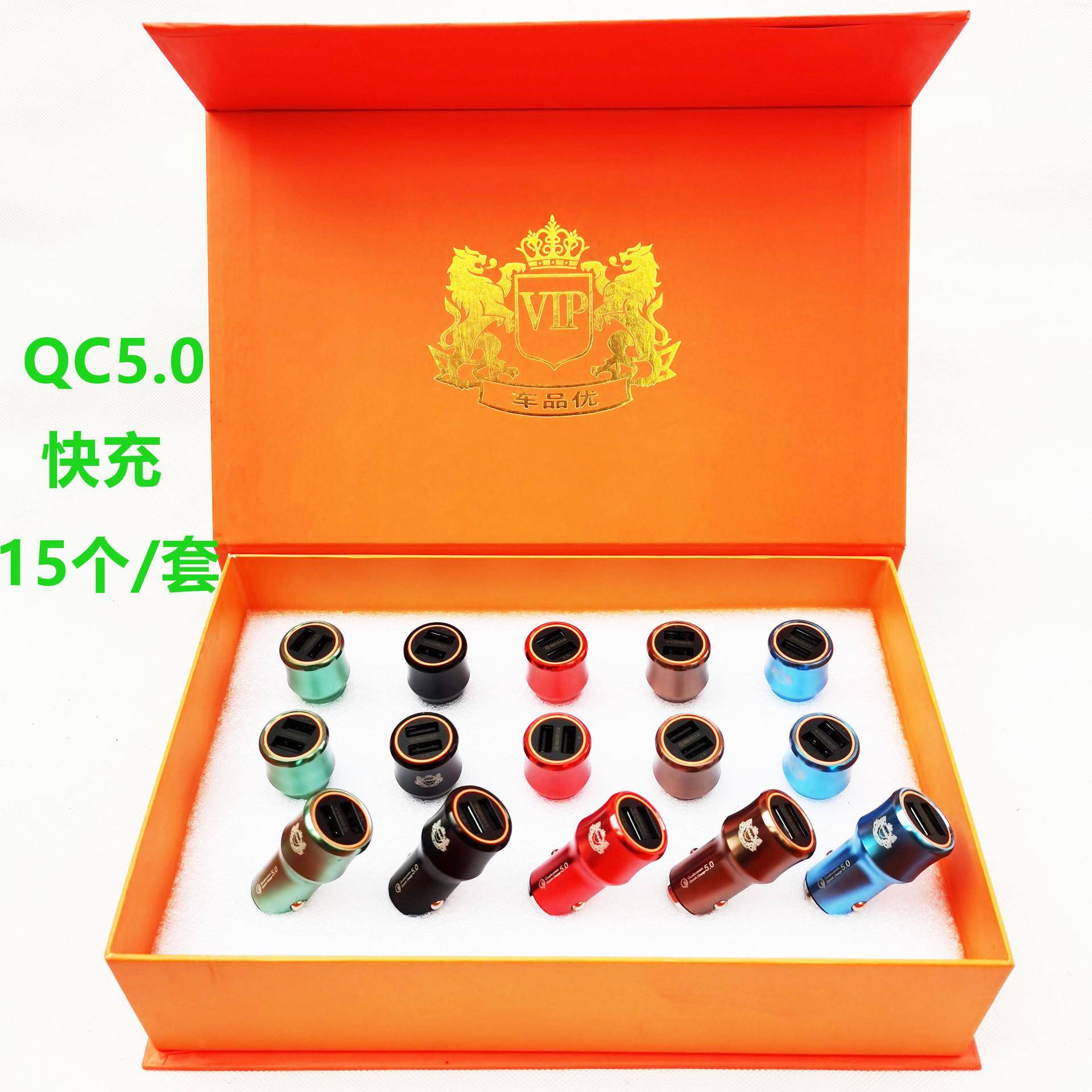 车载充电器快充汽车充点烟器一拖二QC5.0转换插头闪充12/24V通用