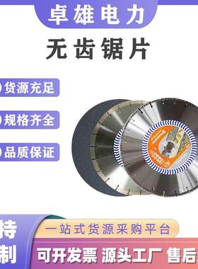 胡斯华纳无齿锯片K770K970K1270富世华混凝土金刚石链条锯砂轮片