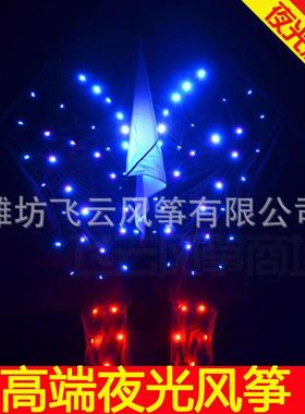 潍坊风筝夜光风筝蝴蝶夜光风筝led风筝直销王侉子