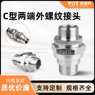 BHJ不锈钢防爆变径接头内外双外丝桥架过线4分挠性软管对接转换头