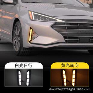 适用于现代19-20年领动日行灯转向灯日间行车灯改装前雾灯海外版