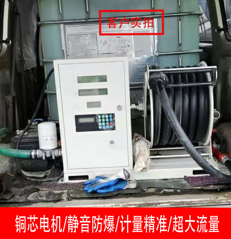 鸿运加油机12v设备车载IC卡插卡全自动24v220v柴油汽油防爆大流量