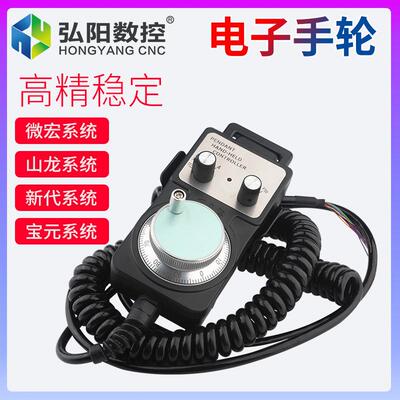 雕刻机有线手轮微宏新代山龙系统15针数控CNC加中工心电子手轮
