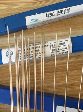 斯米克料301银焊条10%银基钎料L301低银焊丝BAg10CuZn银钎料