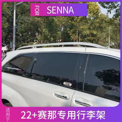 适用于2022款丰田赛那专用行李架23格瑞维亚塞纳改装SENNA车顶架