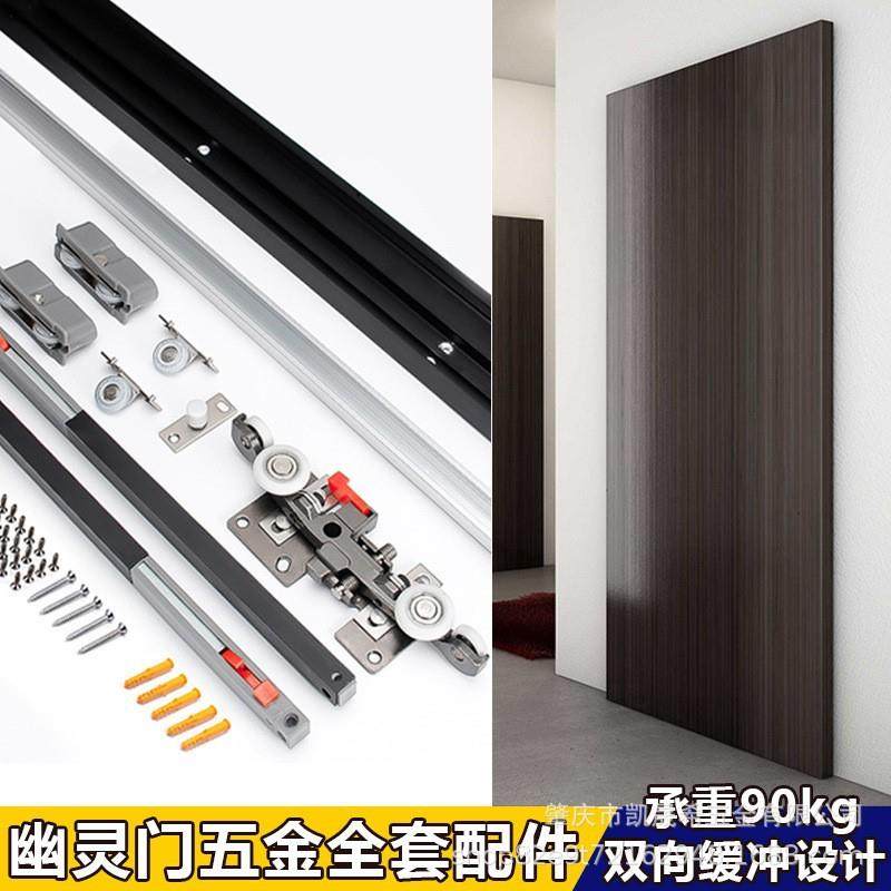 幽灵门五金配件隐形轨道专用五金配件卫生间厨房木门移门无轨吊轮