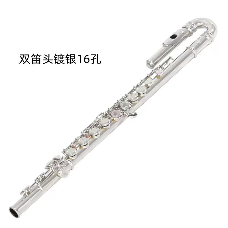 16开闭孔镀银C调E键曲列式儿童弯管式/双笛头儿童配置初学