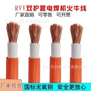RVV120平方橙色火牛线电焊线双胶焊把线电源线国标纯铜直销