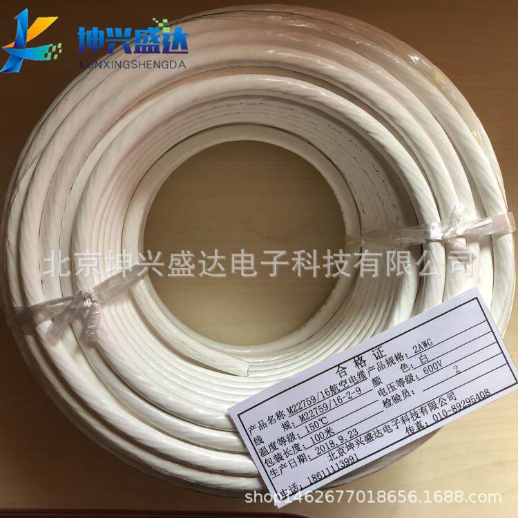 MIL-W-22759/162AWGM22759/16-2航空电缆