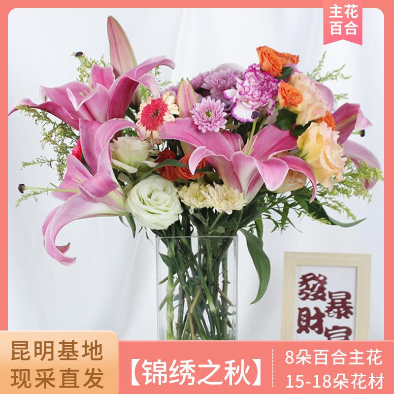包月每周一花百合花束(家庭养花、办公室花束)