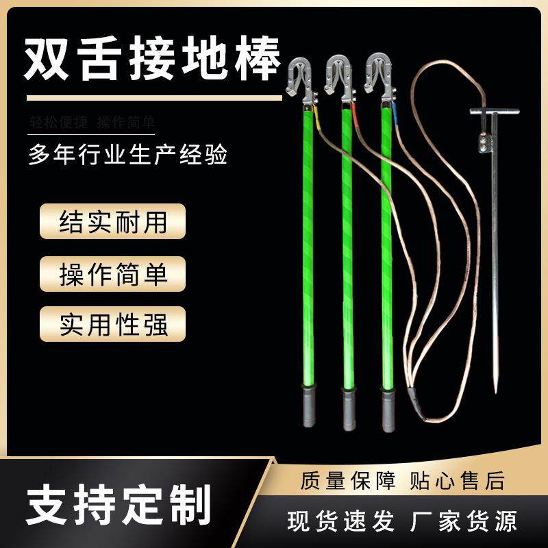 双舌式高压接地线10kv平口接地线棒接地针便携螺旋式式高压接地线,纺织面料/辅料/配套,纺织机械配件,淘宝优惠券,粉丝福利购,淘宝优惠卷