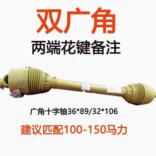 进口大方捆传动轴搂草机传动轴搅拌车用大广角传动轴