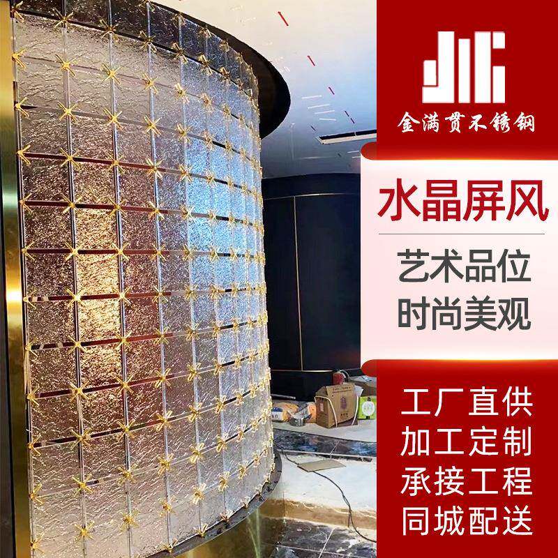 轻奢不锈钢水晶屏风隔断客厅装饰墙简约现代办公室网红进门玄关柜