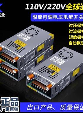 限流可调电压电流480W数显开关电源0-24V0-36V0-48V0-80V0-120V