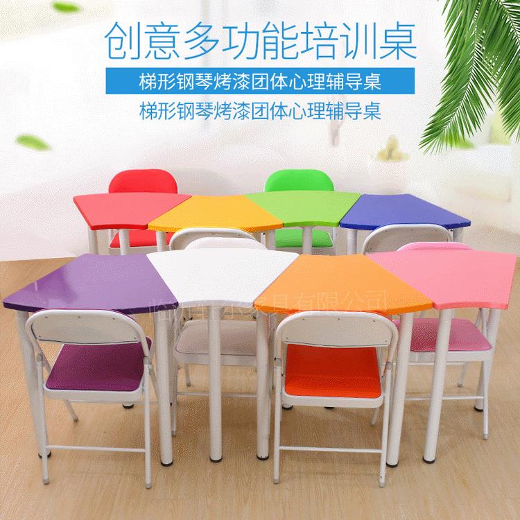 钢琴烤漆心理咨询培训桌团体活动桌扇形拼接桌彩色团体心理辅导桌