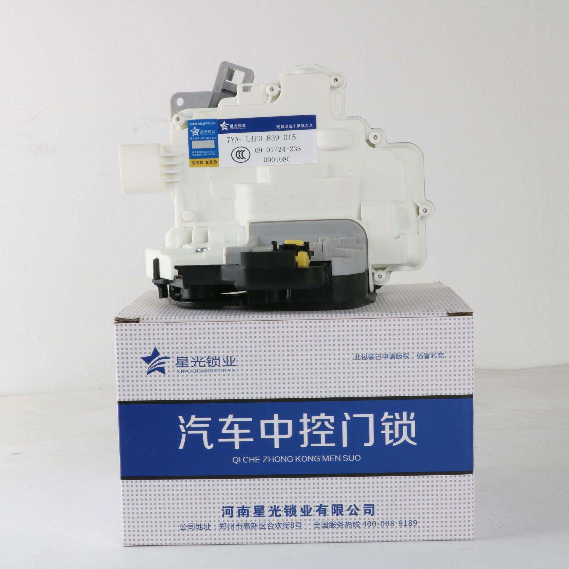 适用于A6L/C6C7左前门锁块锁机总成中控锁门锁电机总成右前右后