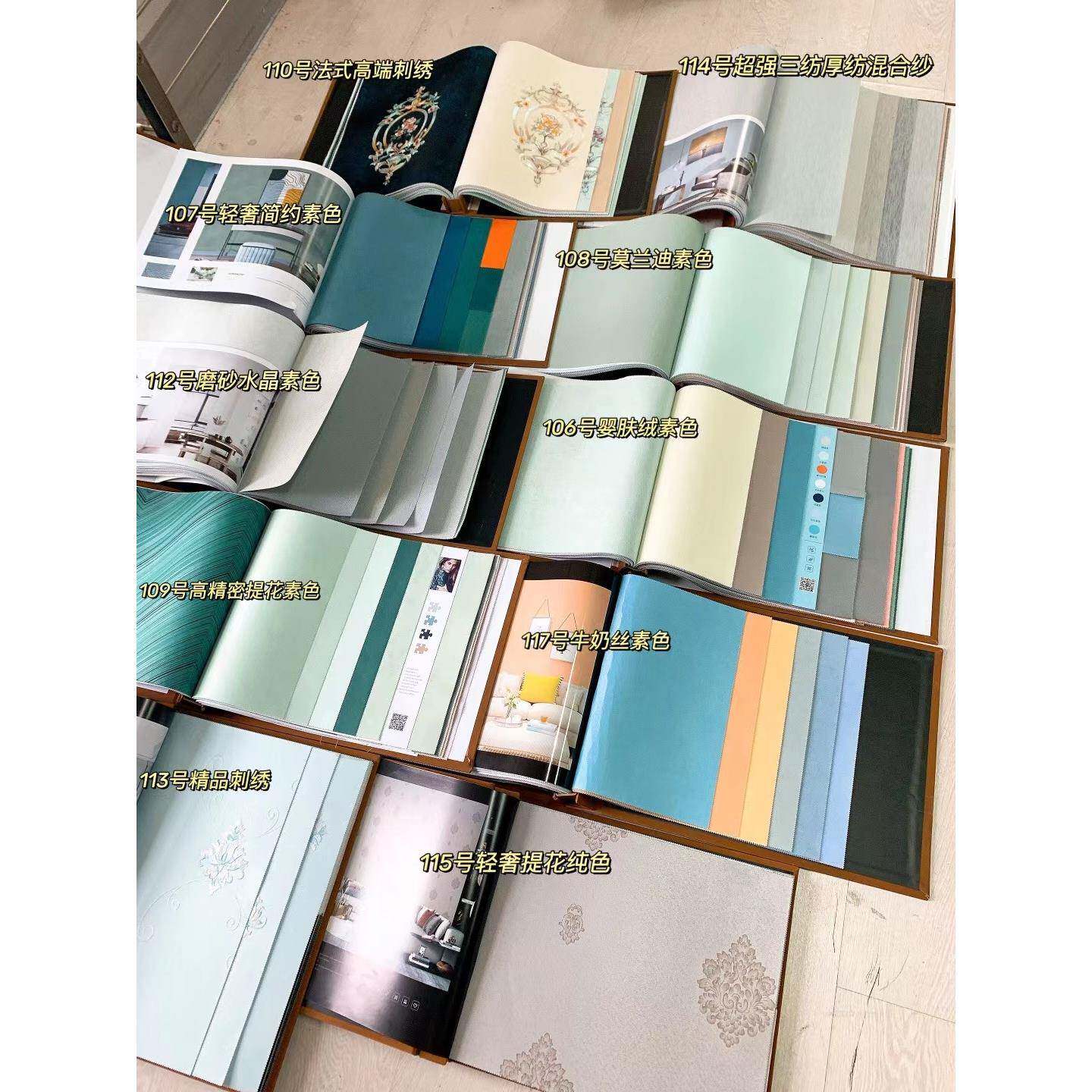 新版本墙纸墙布壁纸壁布壁画样本册子素色纯色欧式美式