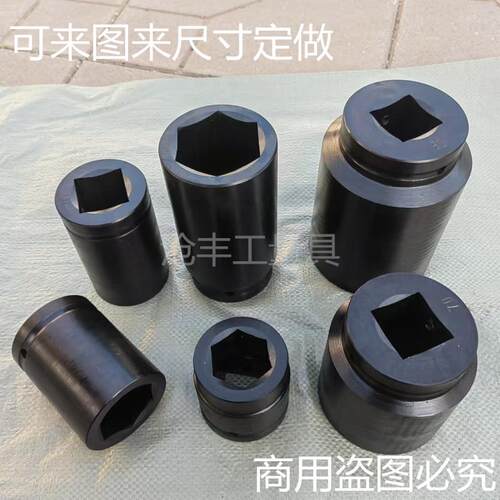 45号钢40铬钼合金钢材质风动液压大风炮重型加厚内六角加长套筒头