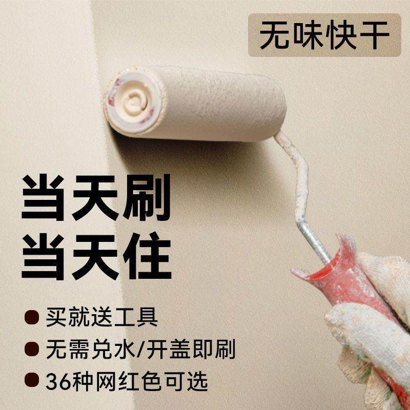 净味家用内墙乳胶漆面漆白色刷墙涂料环保彩色水性可调色室内油漆,纺织面料/辅料/配套,纺织机械配件,淘宝优惠券,粉丝福利购,淘宝优惠卷