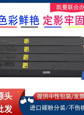 适用京瓷TK895TK898粉盒FS-c8020c8025c8520墨粉墨盒碳粉硒鼓