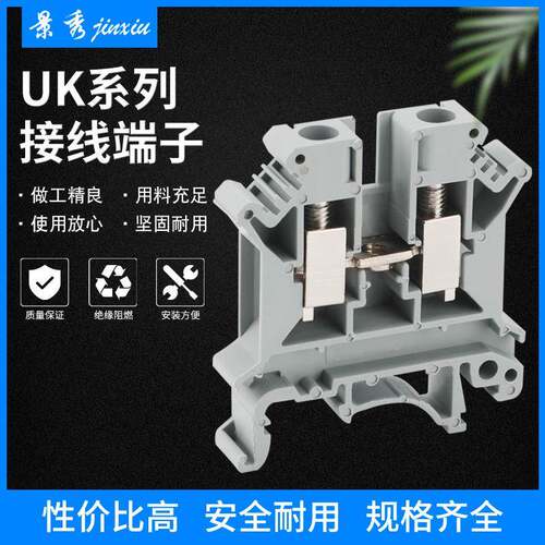 UK系列快速接线端子接线方便UK6N规格齐全