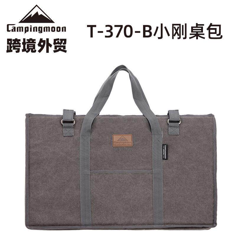 柯曼户外野餐桌包小钢桌收纳包带提手帆布包适用多款折叠桌尺寸