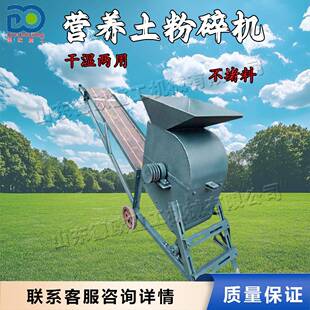 小型移动式土壤粉土机种植泥土粉碎机营养土育秧结块碎土机