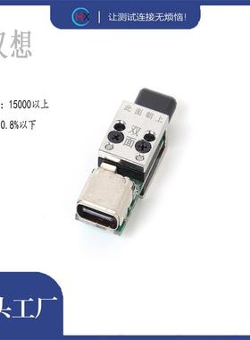 现货USBtypec全塑公头转母座180°（单面）测试头东莞