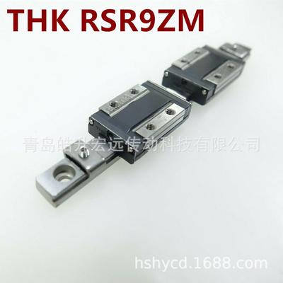 THK微型系列RSH7WZM、RSH9WZM、RSH12WZM、RSH15WZM滚动导轨