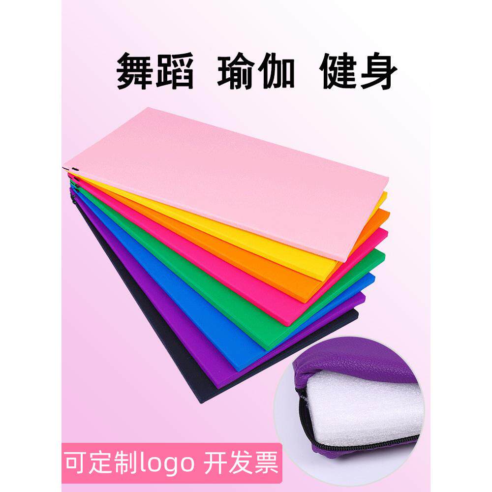 舞蹈垫儿童练功垫加厚PU地垫中国舞蹈室瑜伽健身辅助工具体操垫子