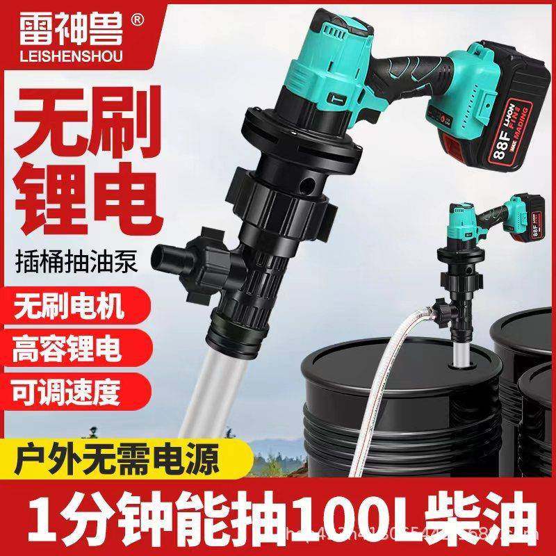 手提式锂电抽油泵大功率电泵抽豆浆充电油抽子抽水泵自吸自吸泵,纺织面料/辅料/配套,纺织机械配件,淘宝优惠券,粉丝福利购,淘宝优惠卷