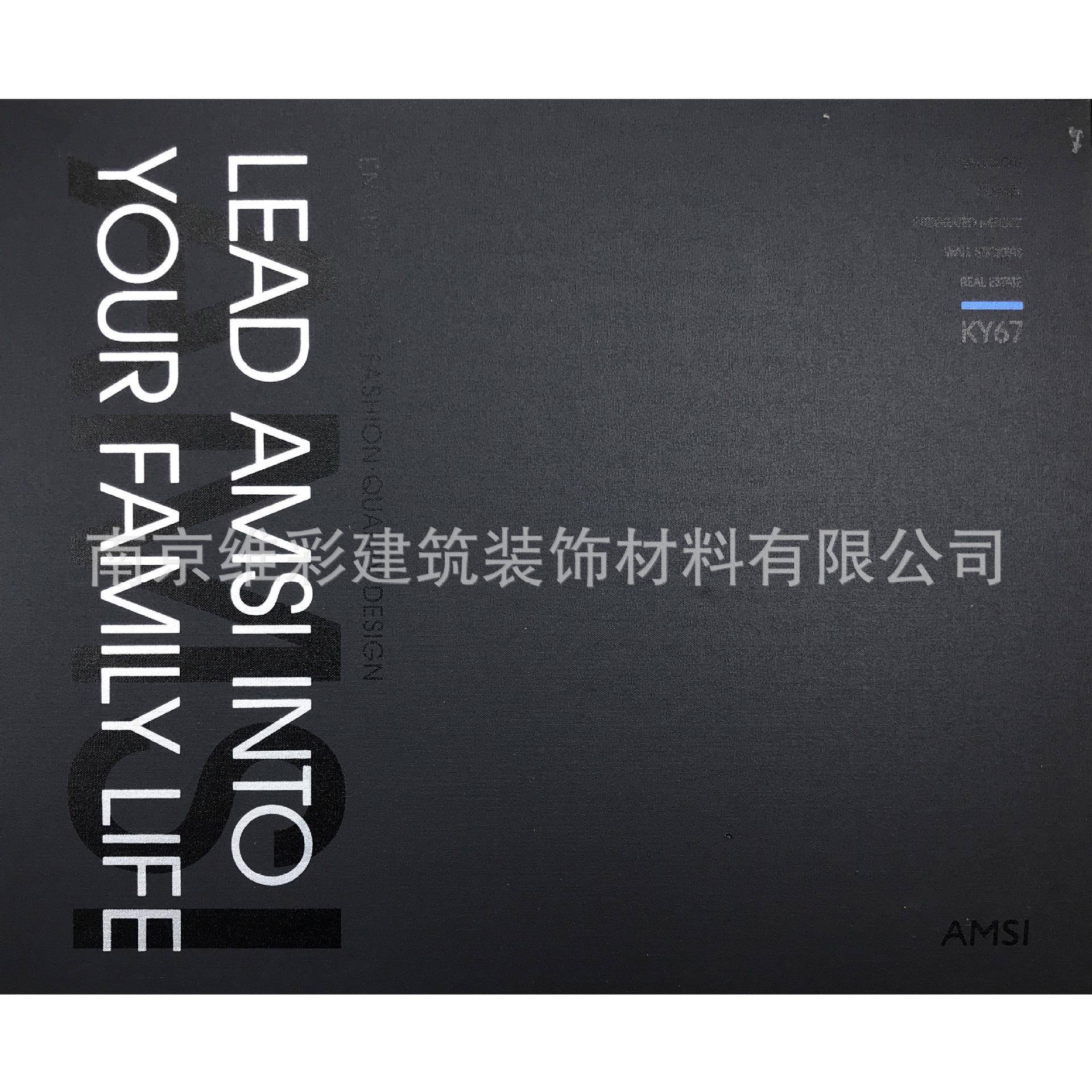 国产爱漫时AMSI新中式提花无缝墙布壁布凯悦67KY67