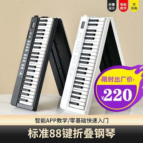 专业标准88键便携式折叠电子钢琴成人初学者智能钢琴跨境供货1