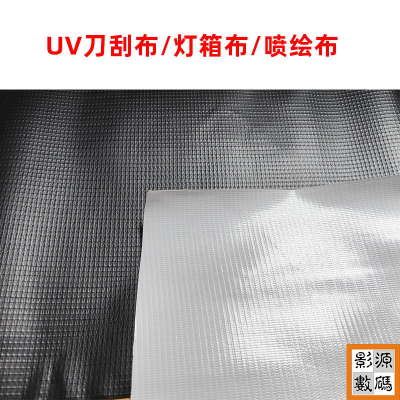 520灯箱布喷绘布UV刀刮布户外广告布pvc围挡高炮广告材料