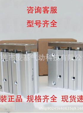 三轴导杆气MGPM40缸-25/5/755/100/125/1050/17301/200/300ZAZ