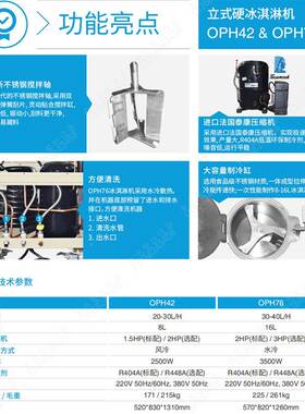 OcanpoLwer海川OP质H65742型立式商用硬冰淇淋e机意式GEATO产量30