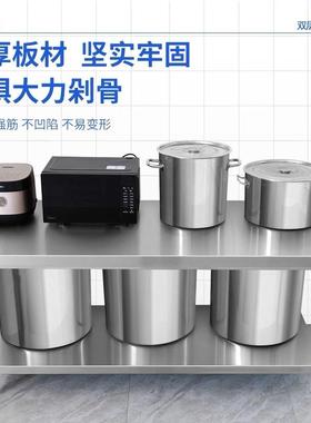 双层不锈工作台打厨房操台案板三钢层加作厚不锈钢桌子QXV包台打